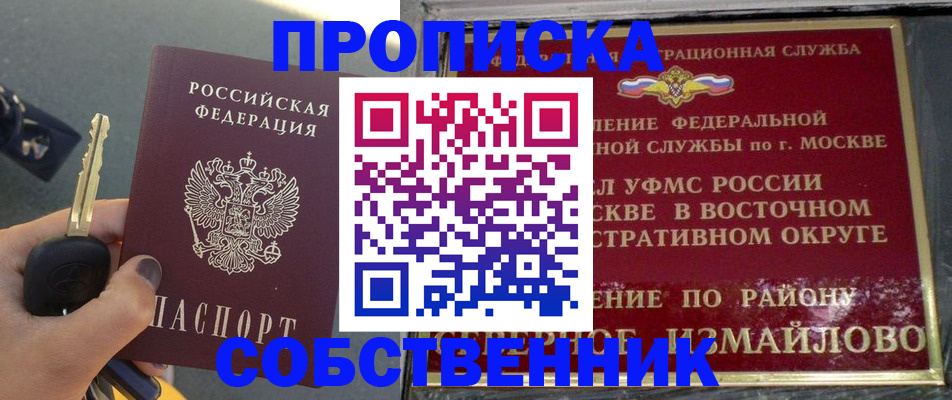 оформление прописки через МФЦ в Выборге