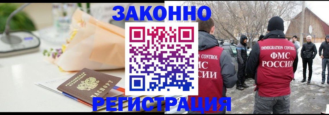 сопровождение регистрации по РВП в Выборге